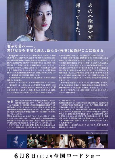 映画『極道の妻(つま)たち Neo』の画像（3枚目）