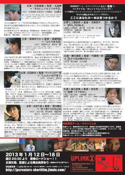 映画『アイドル7×7監督』の画像（3枚目）