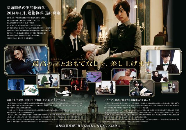 映画『黒執事』の画像（3枚目）