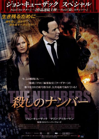 映画『コレクター』の画像（4枚目）