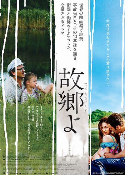 映画『故郷よ』の画像（2枚目）