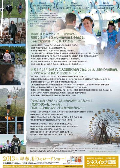 映画『故郷よ』の画像（3枚目）