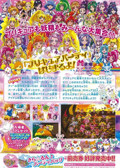 映画『映画プリキュアオールスターズ NewStage2 こころのともだち』の画像（3枚目）