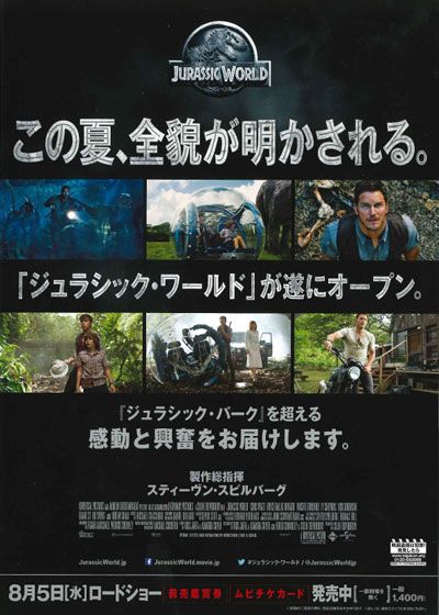 映画『ジュラシック・ワールド』の画像（3枚目）