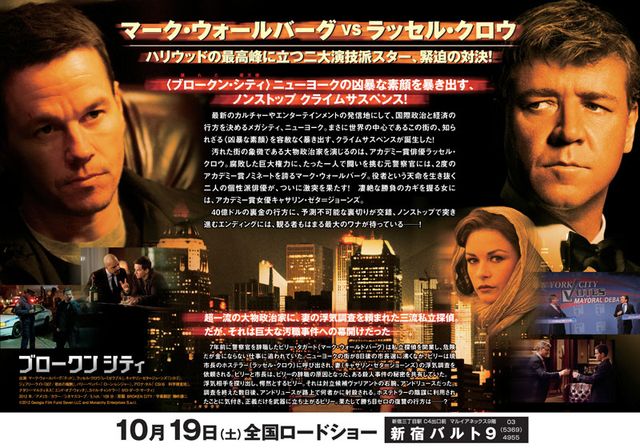 映画『ブロークンシティ』の画像（3枚目）