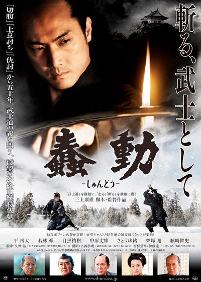 映画『蠢動　－しゅんどう－』の画像（2枚目）