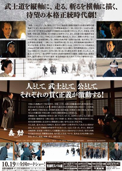 映画『蠢動　－しゅんどう－』の画像（3枚目）