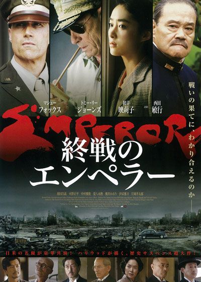 映画『終戦のエンペラー』の画像（2枚目）