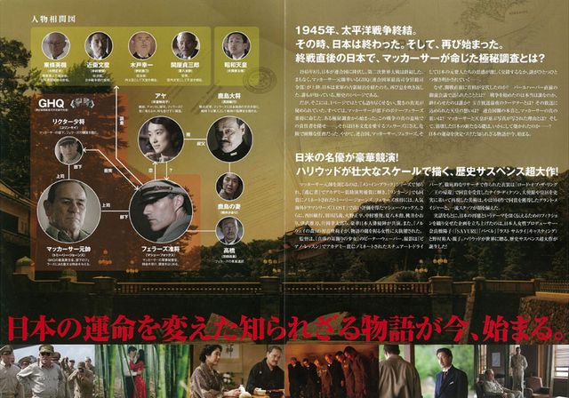 映画『終戦のエンペラー』の画像（3枚目）