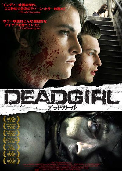 映画『デッドガール』の画像（2枚目）