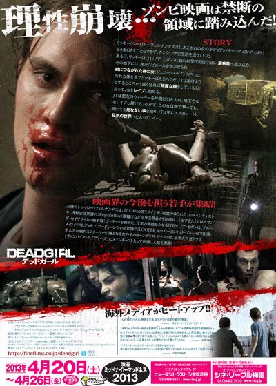 映画『デッドガール』の画像（3枚目）