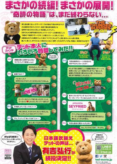 映画『テッド2』の画像（4枚目）