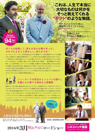 映画『人生は小説よりも奇なり』の画像（3枚目）