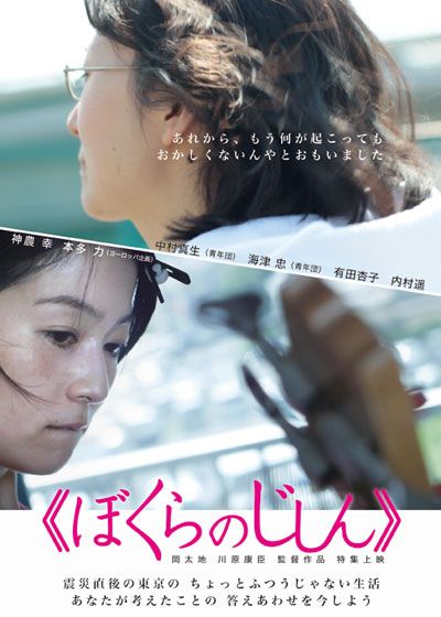 映画『ゆれもせで』の画像（2枚目）