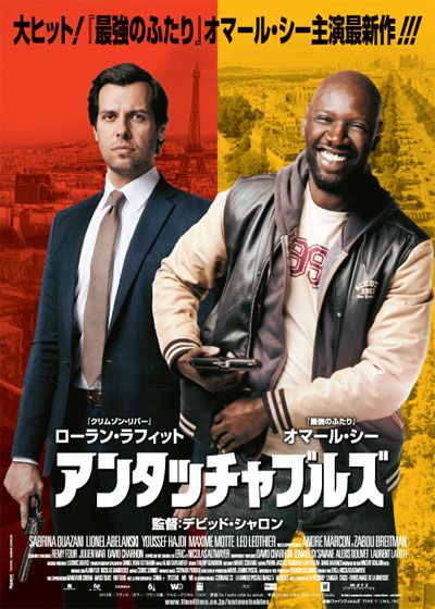 映画『アンタッチャブルズ』の画像（2枚目）