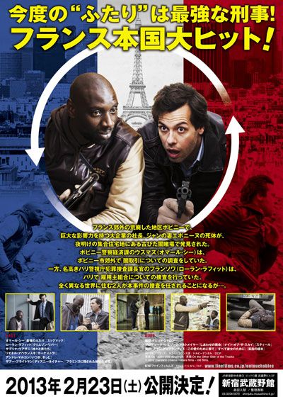 映画『アンタッチャブルズ』の画像（3枚目）