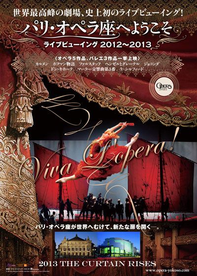 パリ・オペラ座へようこそ ライブビューイング2012～2013/ドン・キホーテ(バレエ)