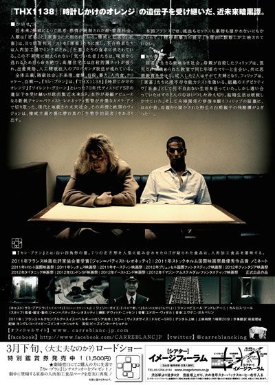 映画『カレ・ブラン』の画像（3枚目）