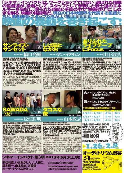 映画『シネマ☆インパクト Vol.2/しば田とながお』の画像（2枚目）