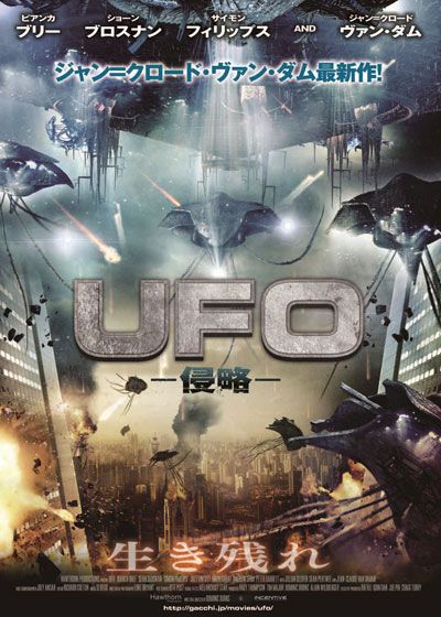 映画『UFO 侵略』の画像（2枚目）