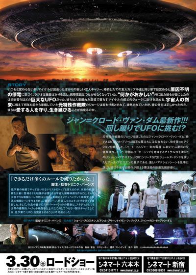 映画『UFO 侵略』の画像（3枚目）