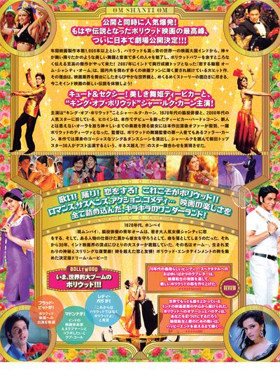 映画『恋する輪廻　オーム・シャンティ・オーム』の画像（2枚目）