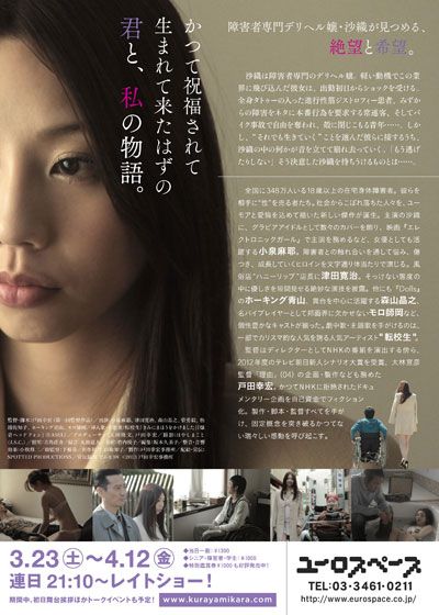 映画『暗闇から手をのばせ』の画像（3枚目）