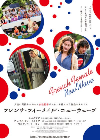 映画『グッバイ・ファーストラブ』の画像（2枚目）