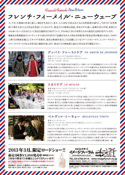 映画『ベルヴィル・トーキョー』の画像（3枚目）