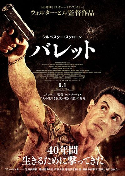 映画『バレット』の画像（2枚目）