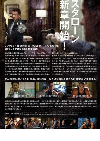 映画『バレット』の画像（3枚目）