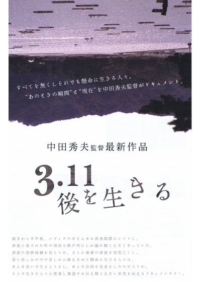 映画『3.11後を生きる』の画像（2枚目）