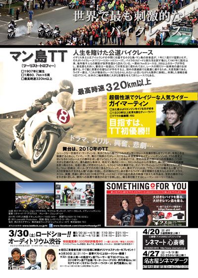 映画『CLOSER TO THE EDGE マン島TTライダー』の画像（3枚目）