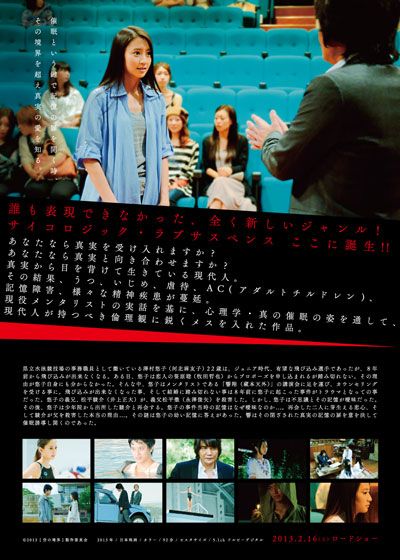 映画『空の境界（くうのきょうかい）』の画像（3枚目）