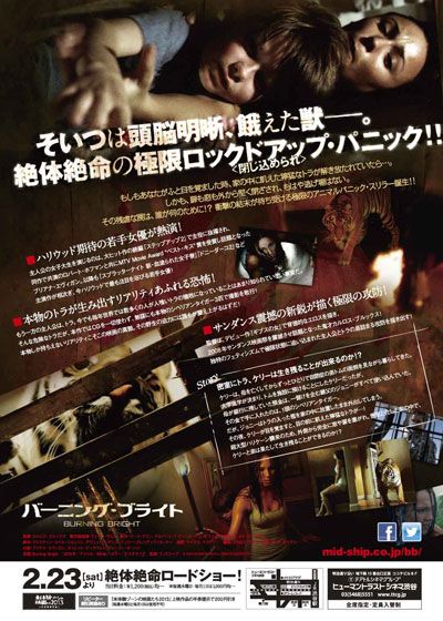 映画『バーニング・ブライト』の画像（3枚目）