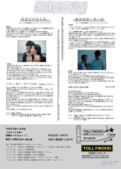 映画『湘南ものがたり』の画像（3枚目）