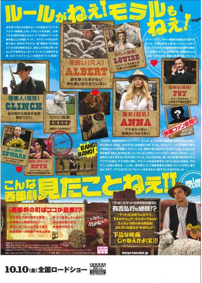 映画『荒野はつらいよ ～アリゾナより愛をこめて～』の画像（3枚目）