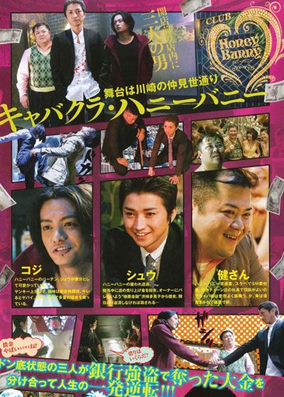 映画『サンブンノイチ』の画像（6枚目）