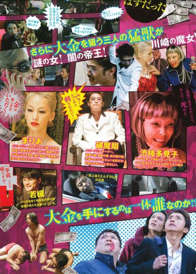 映画『サンブンノイチ』の画像（7枚目）