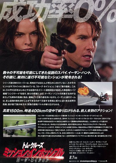 映画『ミッション：インポッシブル／ローグ・ネイション』の画像（3枚目）