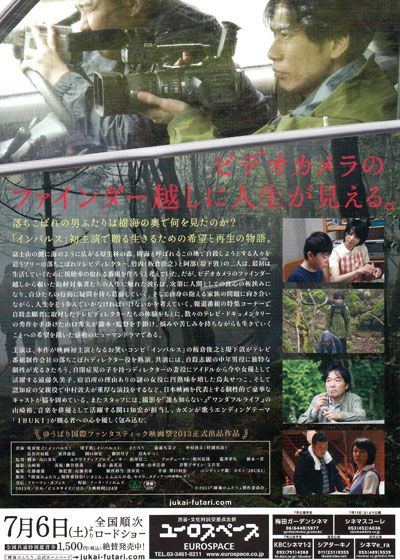 映画『樹海のふたり』の画像（3枚目）