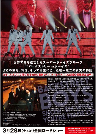 映画『BACKSTREET BOYS:SHOW ‘EM WHAT YOU’RE MADE OF』の画像（3枚目）