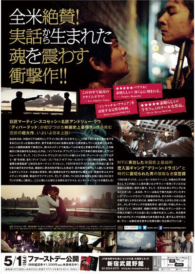 映画『リベンジ・オブ・ザ・グリーン・ドラゴン』の画像（4枚目）