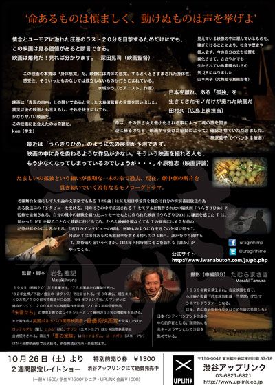 映画『うらぎりひめ』の画像（3枚目）