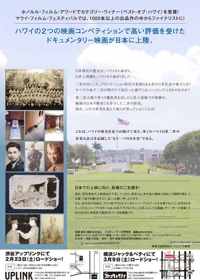 映画『Go for Broke! ハワイ日系二世の記憶』の画像（2枚目）