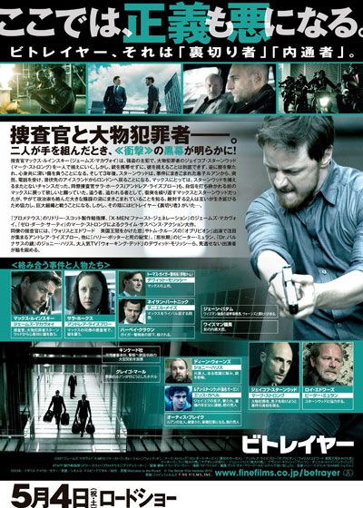 映画『ビトレイヤー』の画像（3枚目）