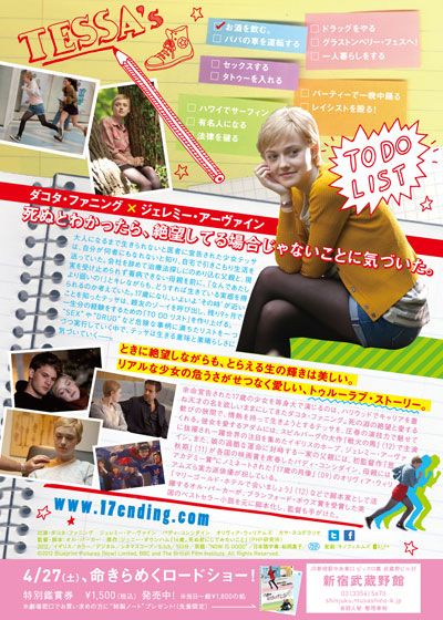 映画『17歳のエンディングノート』の画像（3枚目）