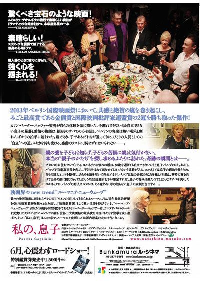 映画『私の、息子』の画像（3枚目）