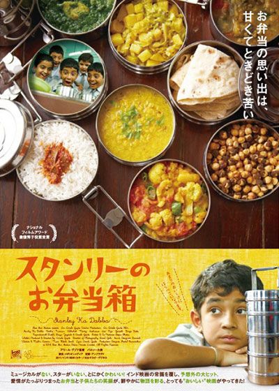 映画『スタンリーのお弁当箱』の画像（2枚目）