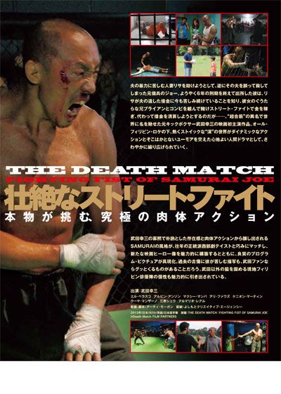 映画『デスマッチ』の画像（3枚目）